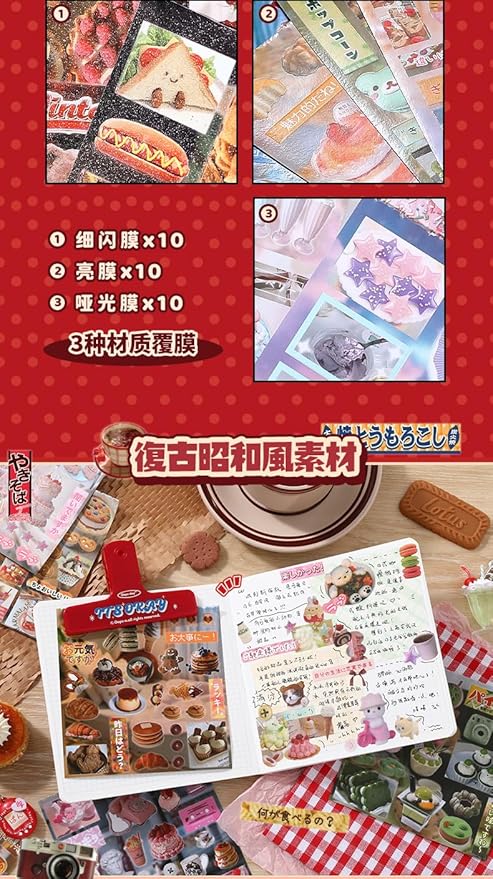Alideco 30pcs Scrapbook Stickers Vintage Gourmet Desserts Sticker Book for Adults Sticker journaling Stickers for Scrapbooking (shiquxiaoguan)