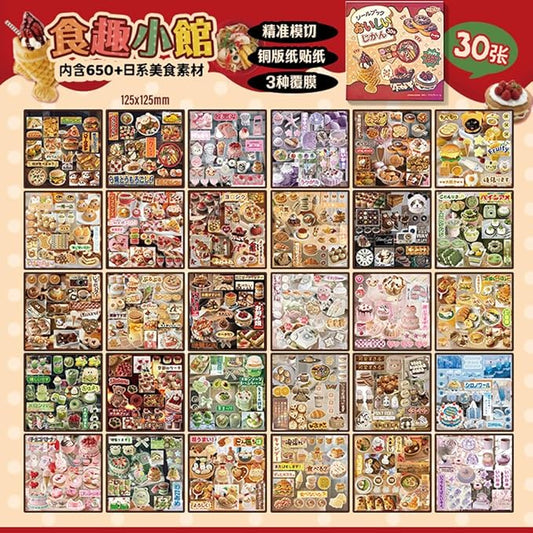 Alideco 30pcs Scrapbook Stickers Vintage Gourmet Desserts Sticker Book for Adults Sticker journaling Stickers for Scrapbooking (shiquxiaoguan)