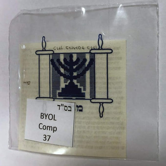 Kosher Mezuzah Scroll, Klaf Mezuzah Parchment, Written in Israel by a Sofer Stam, 2.8'' x 2.8''