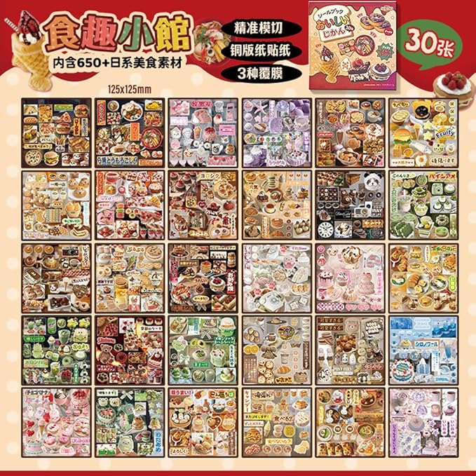 Alideco 30pcs Scrapbook Stickers Vintage Gourmet Desserts Sticker Book for Adults Sticker journaling Stickers for Scrapbooking (shiquxiaoguan)